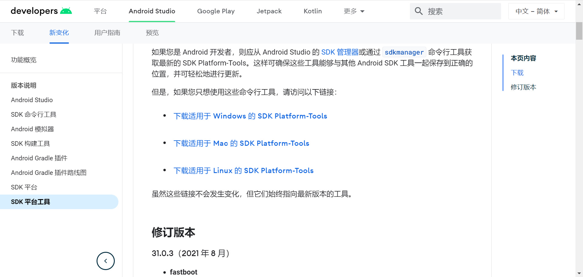 download adb tools