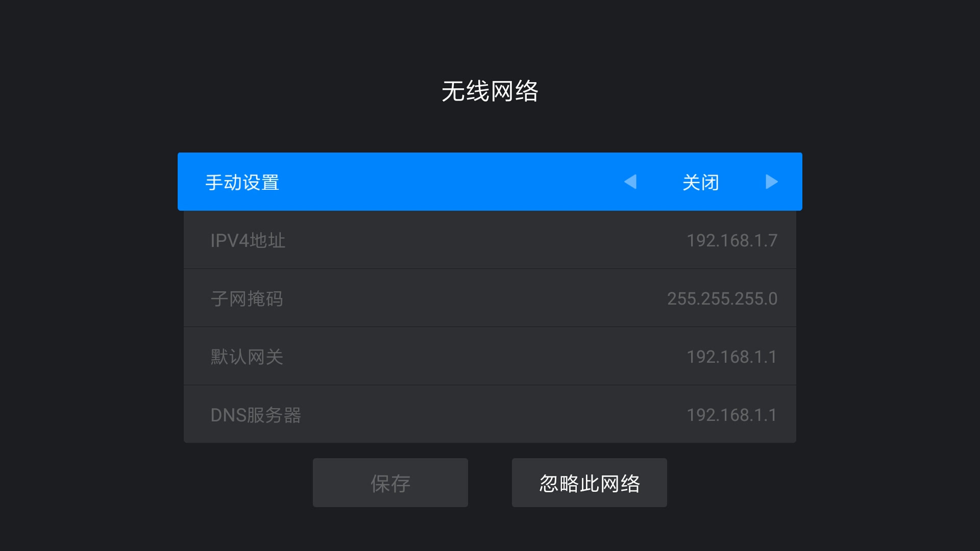 adb network