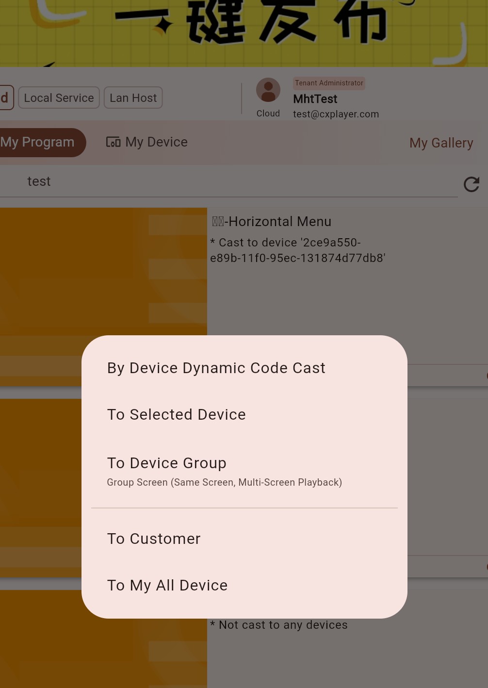 cast_dialog