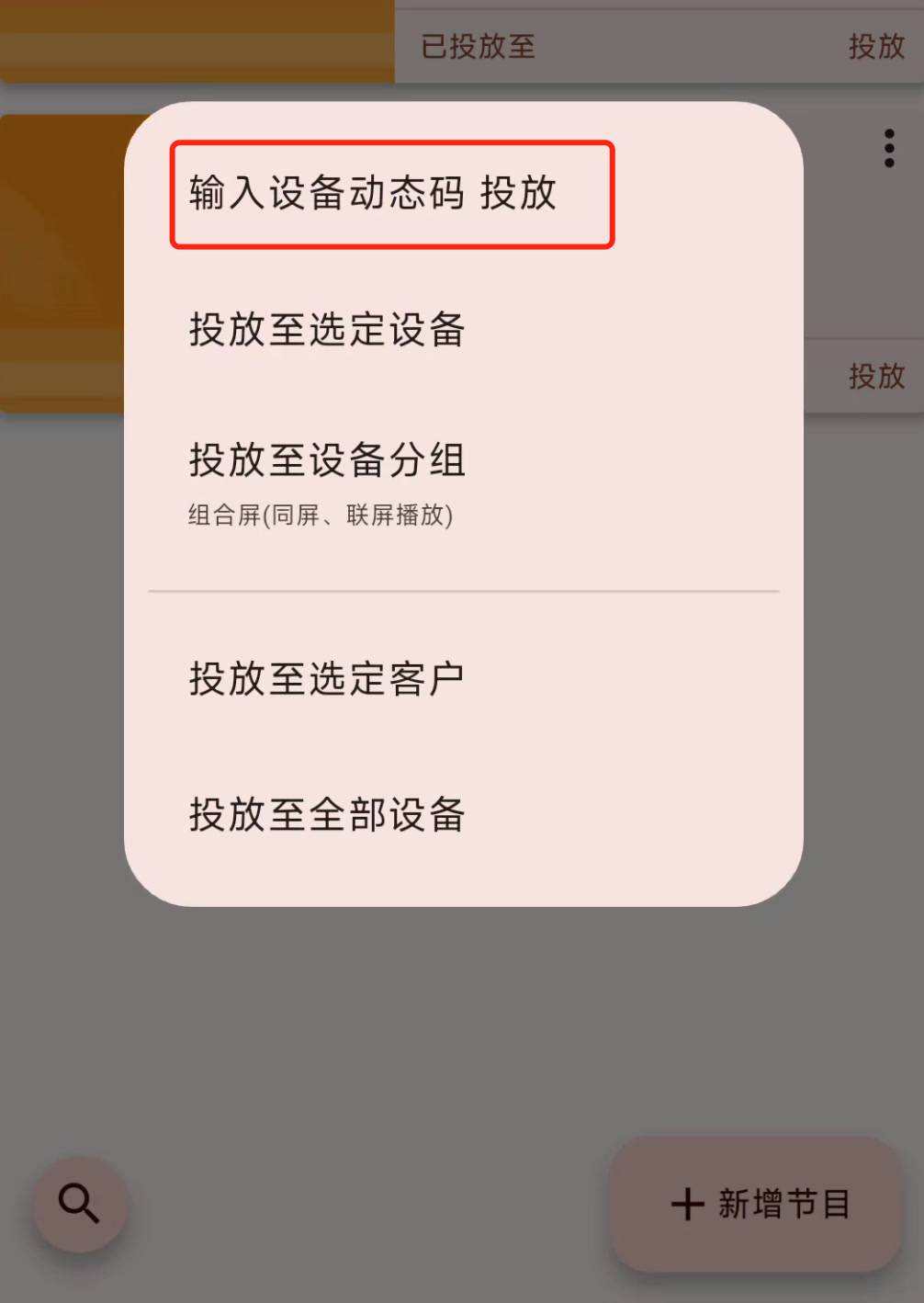 cast_dialog