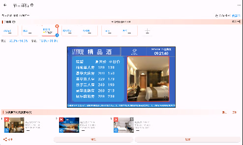 横板界面