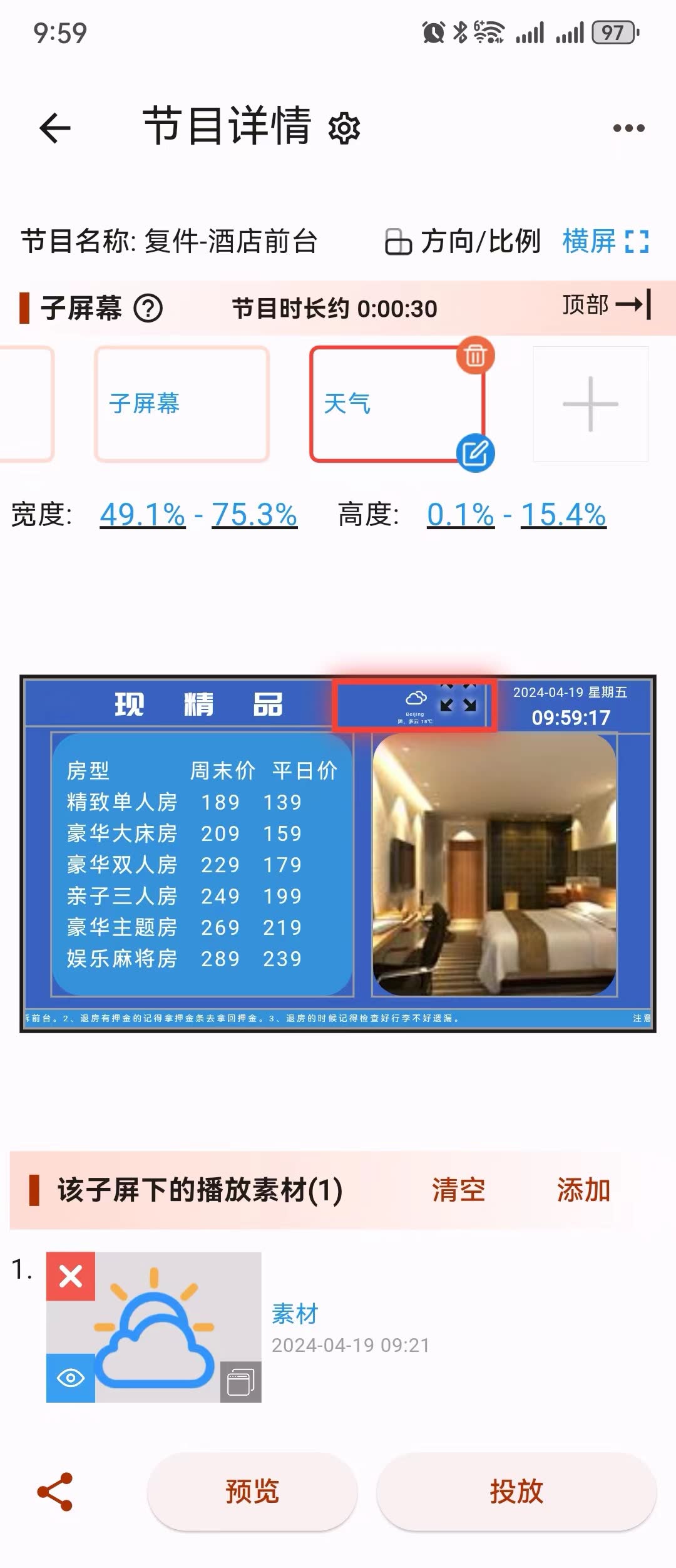 竖版界面