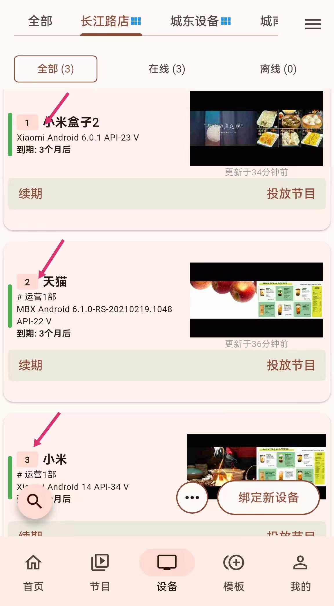 group_screen_label