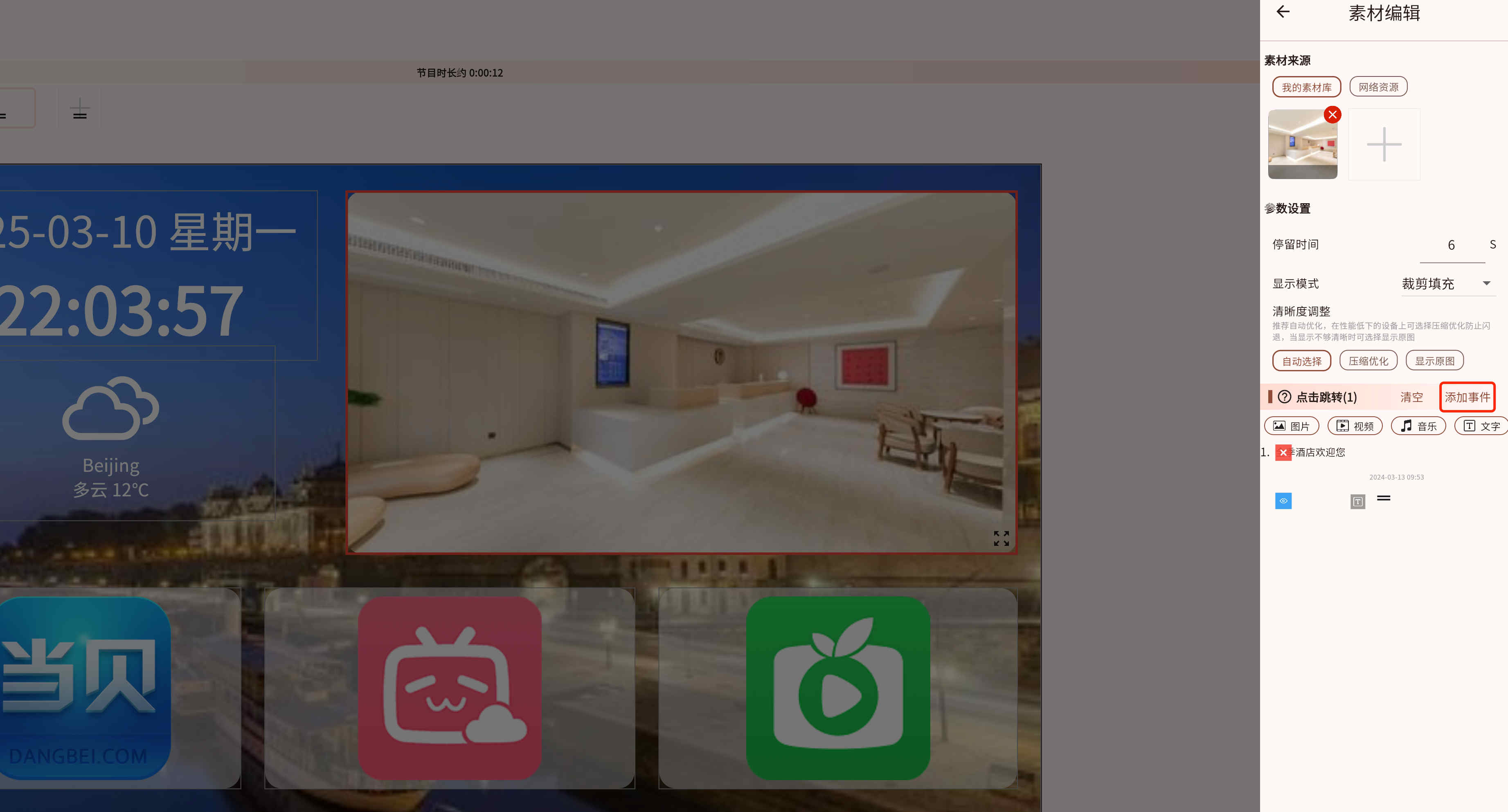 interactive_click