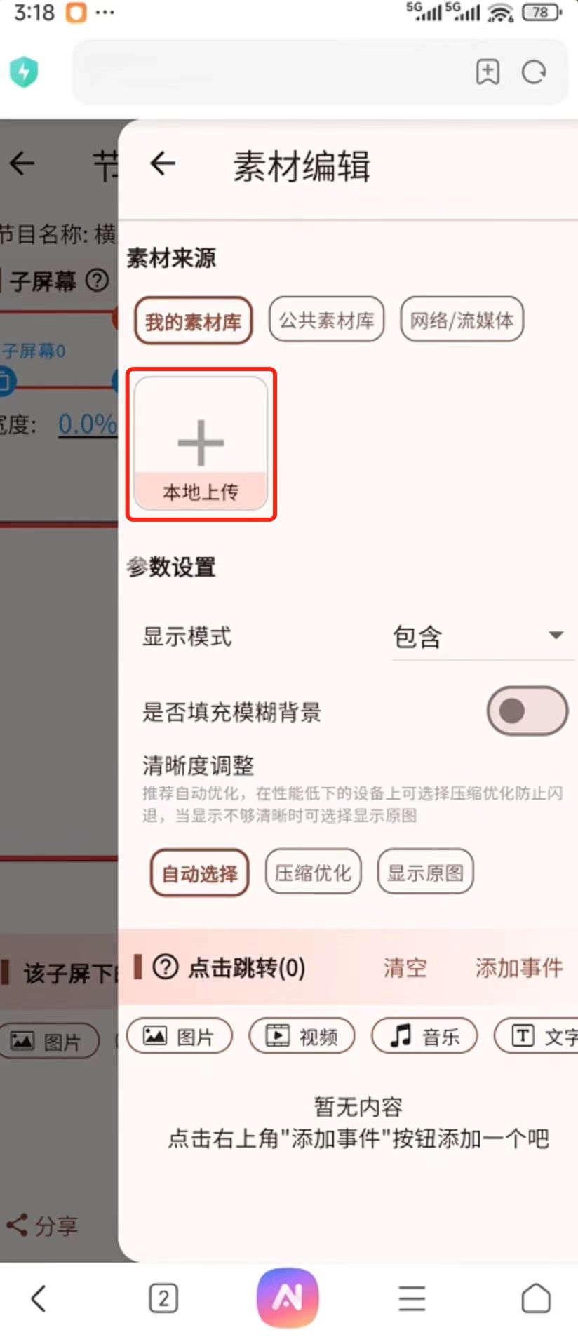 lan_cast_add_image