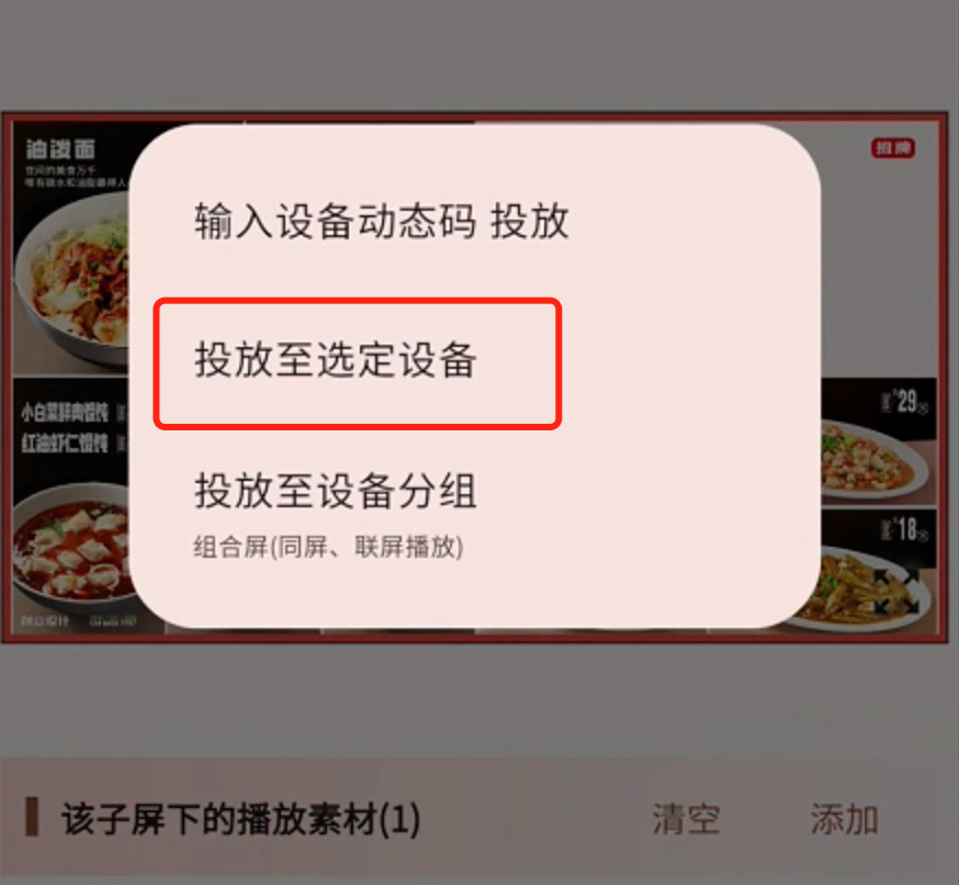 lan_cast_choose
