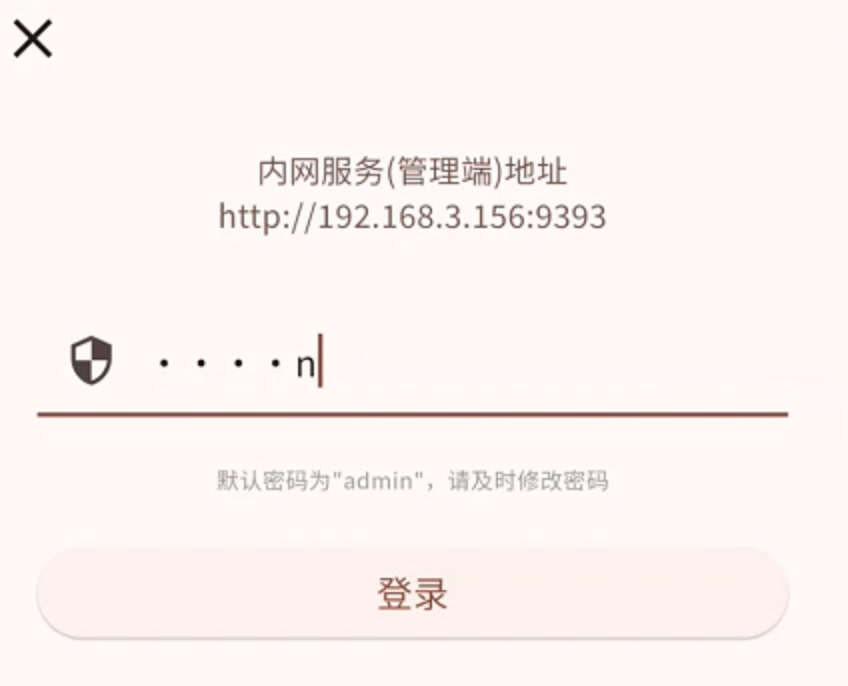 lan_login