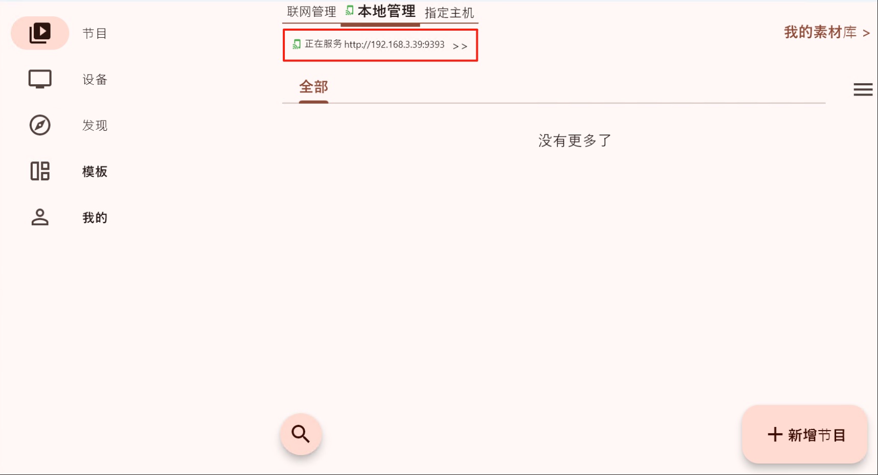 local_started