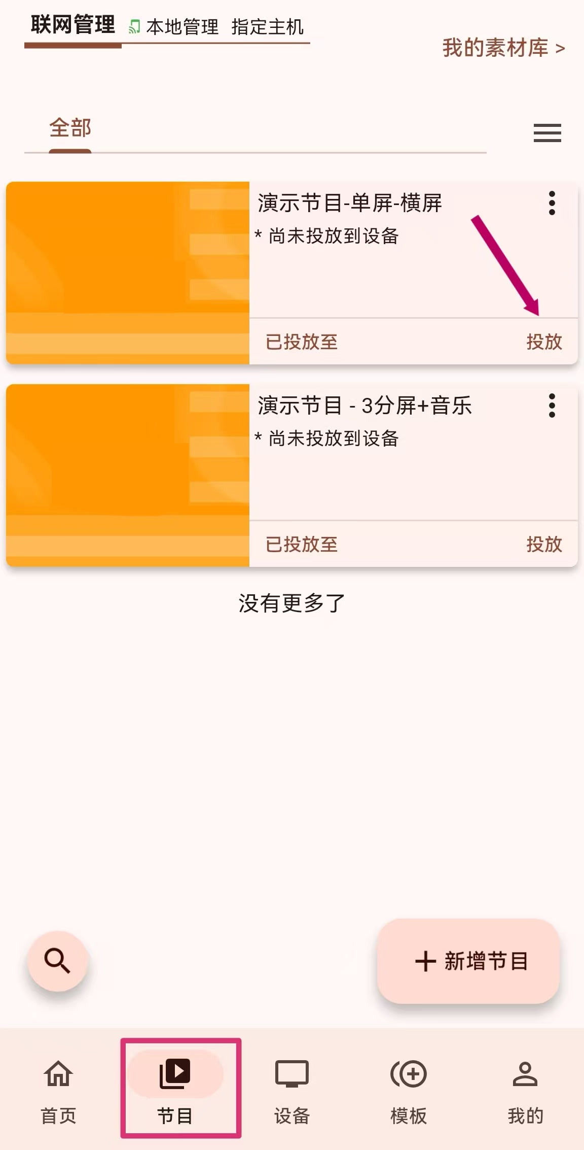 program_cast_entry