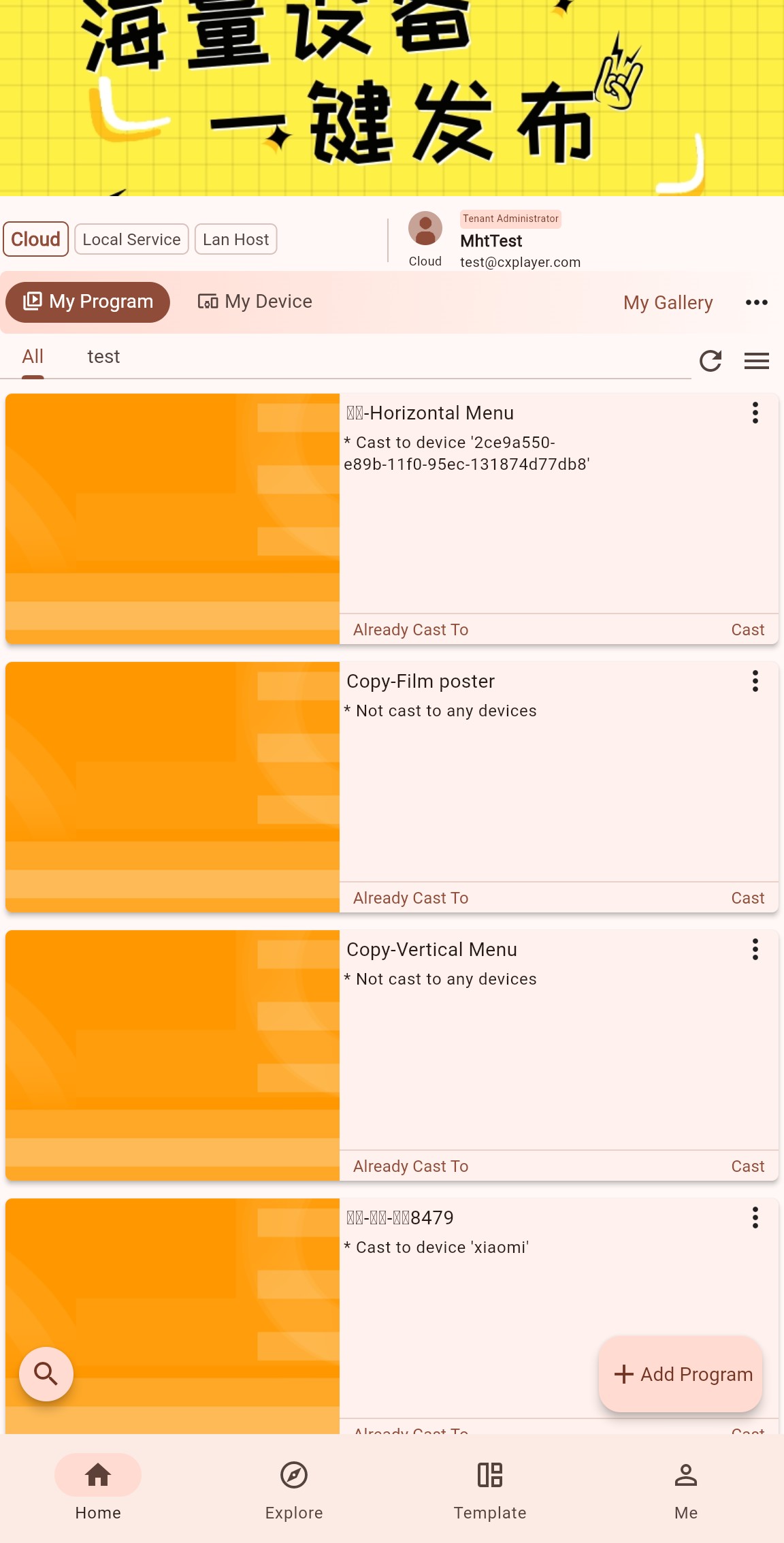 program_cast_entry