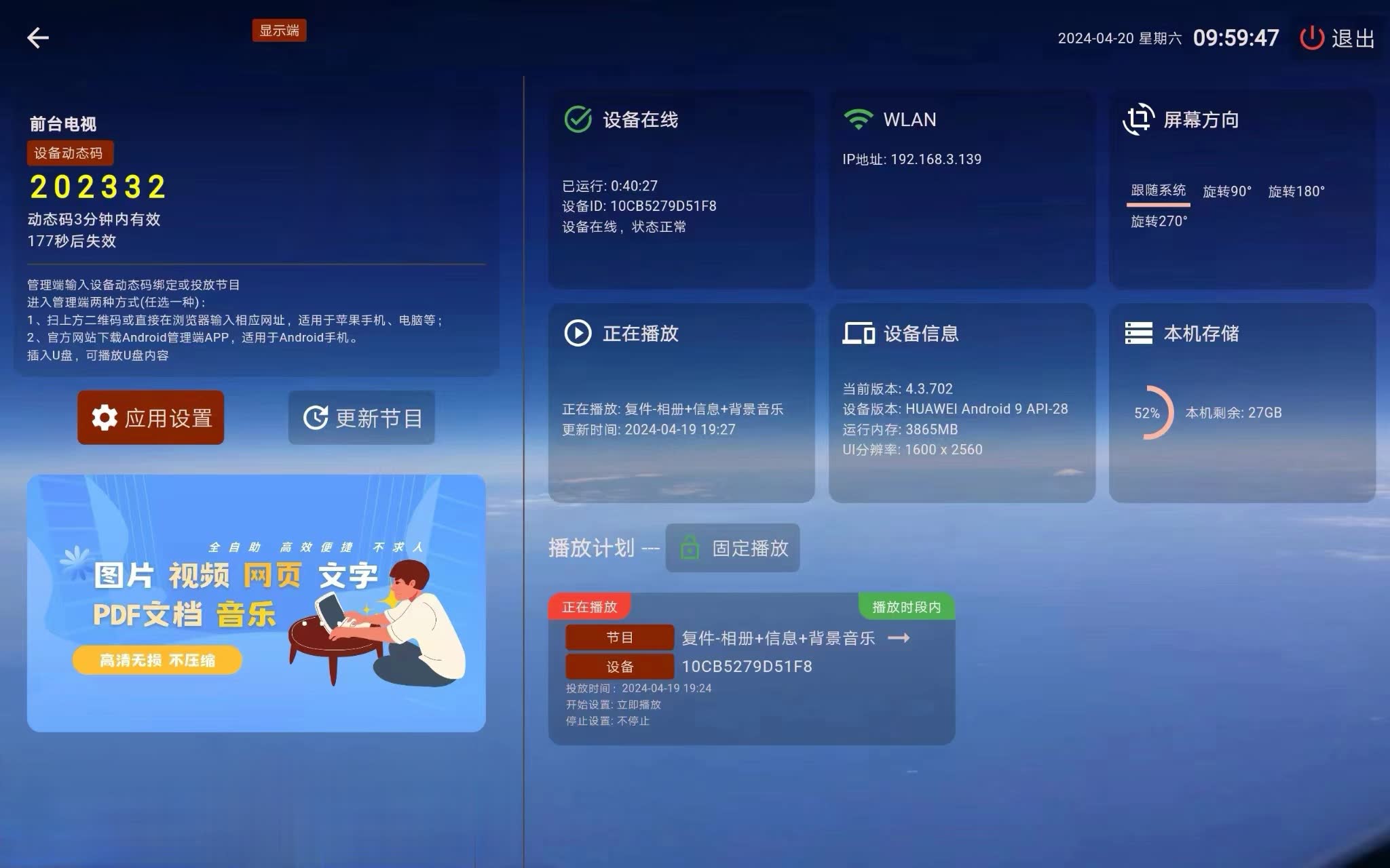 player_brief_home