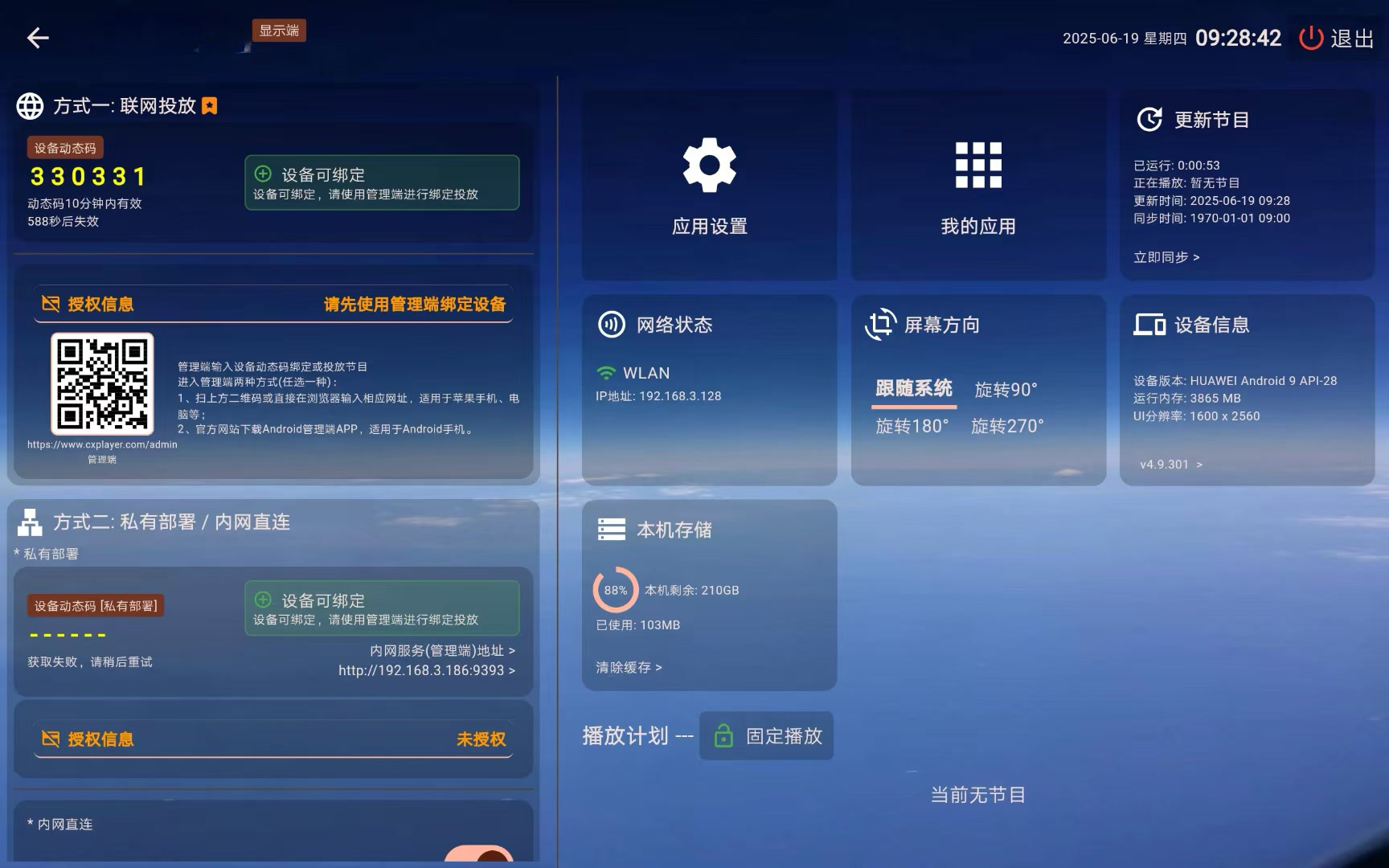 player_main