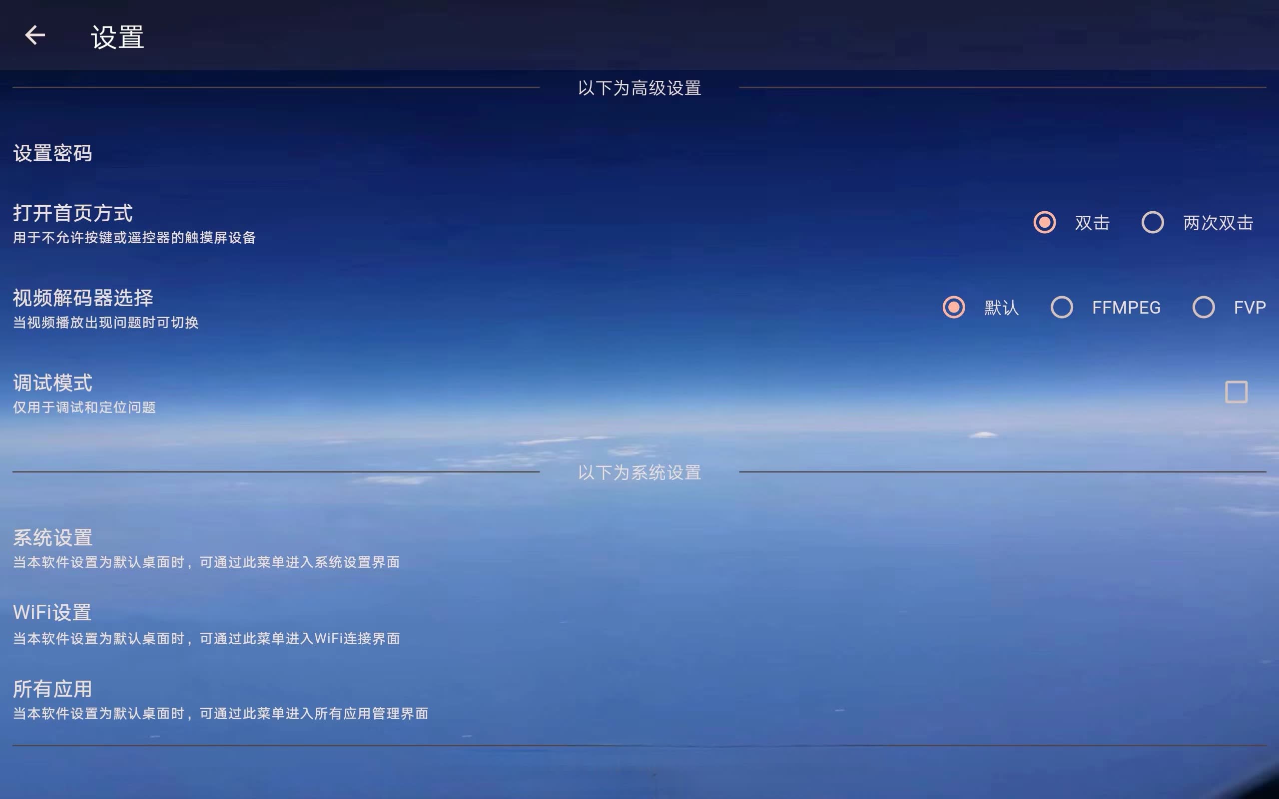 player_settings_2